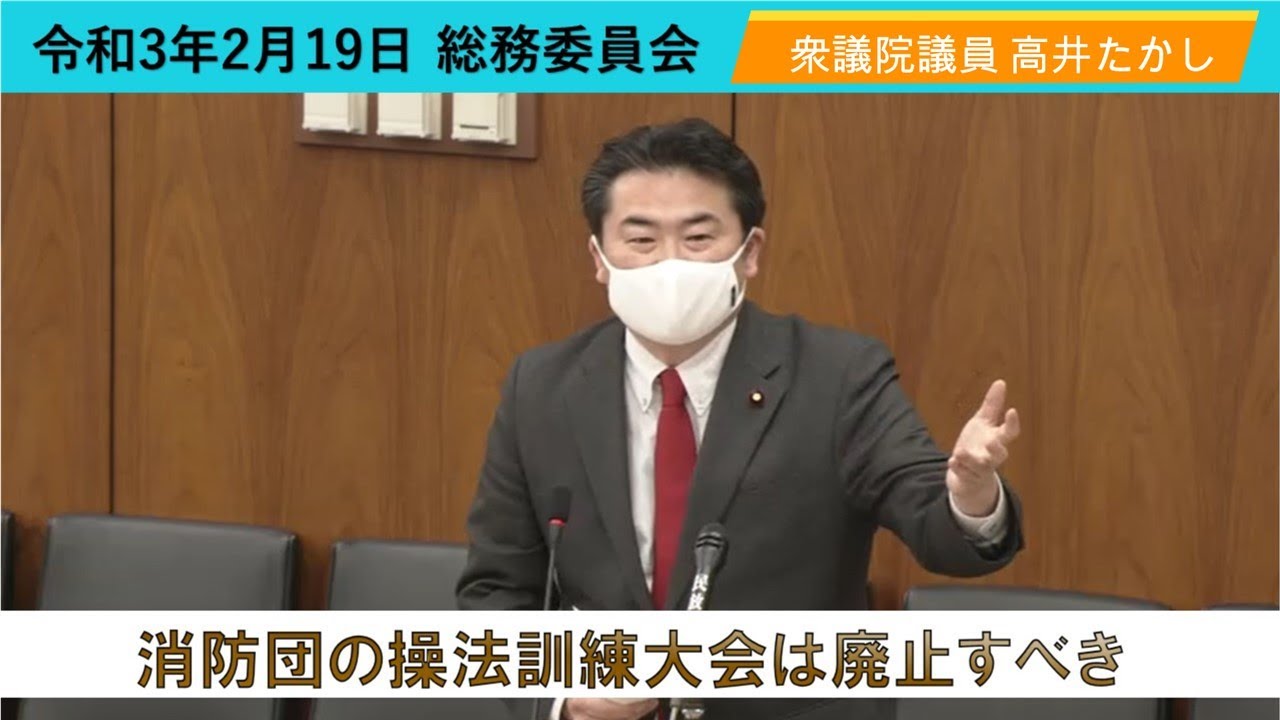 消防 団 いらない