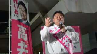 10月23日】山本太郎代表の遅刻により高井たかしが一人演説 - れいわ