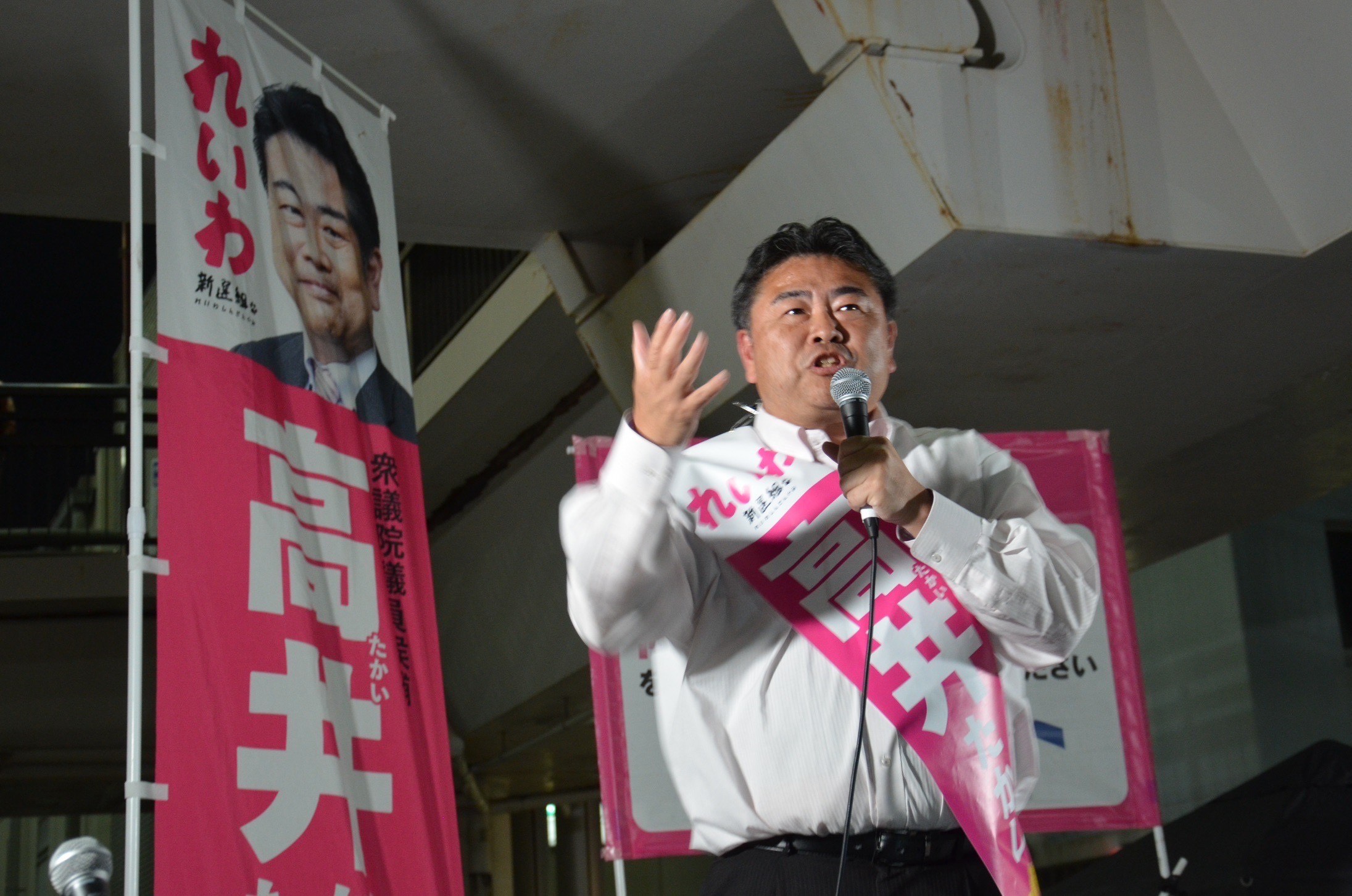 10月23日】山本太郎代表の遅刻により高井たかしが一人演説 - れいわ